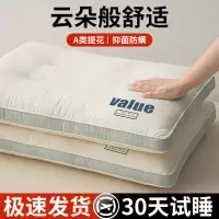A类云柔枕头枕芯成人睡觉专用护颈助睡眠学生宿舍单人低枕整头
