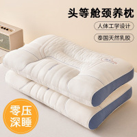 乳胶枕头护颈椎助睡眠专用枕芯成人侧睡枕一对装整头男
