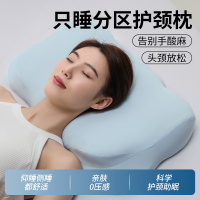 云朵记忆棉枕头护颈椎助睡眠专用枕芯一对成人家用侧睡护颈深睡枕