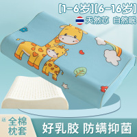 儿童乳胶枕泰国天然橡胶枕头枕芯3岁以上宝宝幼儿园小学生专用夏