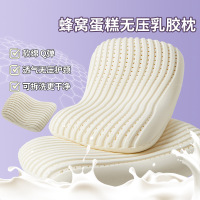 儿童天然乳胶枕护颈椎助睡眠硅胶枕头枕芯家用套装一对成人男整头