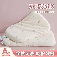 儿童护颈椎枕头宝宝防螨硅胶枕0-3岁婴儿幼儿园宿舍枕芯整头单只