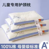 全棉枕头儿童6岁以上护颈椎助睡眠枕芯初中学生宿舍午睡枕一对装