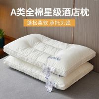 全棉枕头枕芯家用护颈椎助睡眠学生宿舍单人酒店枕纯棉一对装整头