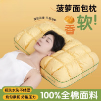全棉菠萝包枕头家用成人一对护颈椎助睡眠枕芯宿舍单只装整头