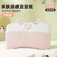 冰豆豆儿童小枕头枕芯护颈椎助睡眠学生午睡凉枕凉感记忆枕