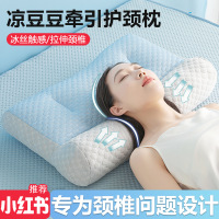 凉感冰丝枕头家用护颈椎助睡眠夏季专用反弓牵引冰豆豆枕芯男一对