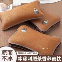 夏凉冰藤茶香荞麦枕头冰丝凉席枕芯护颈椎助睡眠茶叶枕家用一只装