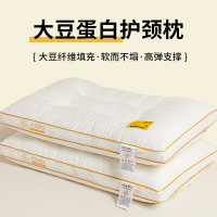 大豆枕头枕芯家用一对护颈椎助睡眠酒店整头男成人学生宿舍单人软