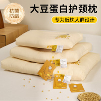 母婴级全棉大豆枕头家用护颈椎助睡眠枕芯低枕学生单人枕