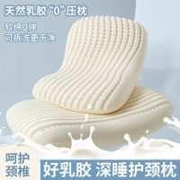 泰国天然乳胶儿童枕头护颈椎助睡眠专用枕芯家用成人一对装整头男