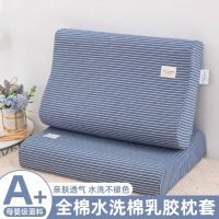纯棉乳胶枕套一对装40x60全棉记忆枕头套单个儿童30x50枕芯内胆套