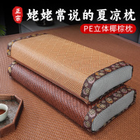 荞麦护颈椎枕头夏季藤席椰棕枕芯夏天老人助睡眠艾草枕榻榻米专用