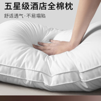 酒店枕头枕芯单个装不塌陷护颈椎助睡眠学生宿舍单人整头男
