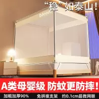 2026新款防摔蚊帐家用卧室婴儿童防床蒙古包免安装纹账