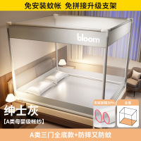 a类坐床防摔蚊帐1米5床8家用卧室免安装蒙古包儿童婴儿防床全底