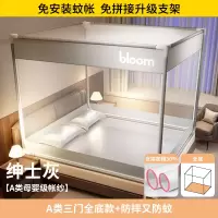 a类坐床防摔蚊帐1米5床8家用卧室免安装蒙古包儿童婴儿防床全底