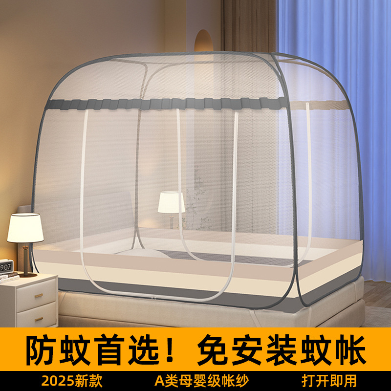 免安装蒙古包蚊帐2026新款家用卧室防摔婴儿童床帐篷全罩式