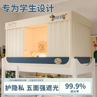 全遮光蚊帐大学生宿舍床帘寝室上下铺90单人床免安装一体式床幔
