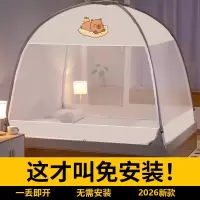 夏季防蚊无需支架免安装蚊帐家用2026新款儿童蒙古包防摔全底纹帐
