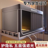 大学生宿舍全包封闭强遮光床帘蚊帐一体式寝室单人上下铺通专用床