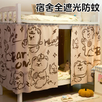 学生宿舍蚊帐遮光床帘子2026新款非一体式上下铺单人寝室免安装3