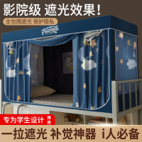 学生蚊帐强遮光宿舍床帘全包一体式上下铺专用单人床遮光围帘子