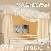开学季大学生宿舍床帘一体式单人床上下铺全封闭2026新款遮光蚊帐
