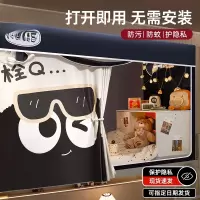 开学季强遮光学生蚊帐2026新款单人宿舍上下铺专用寝室全包纹帐