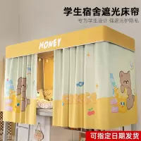 强遮光加厚床帘学生宿舍专用上下铺蚊帐一体式床遮挡帘床幔