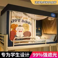 强遮光大学生宿舍专用全包窗帘蚊帐床帘一体式寝室上铺下铺免安装