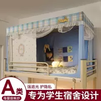 强遮光大学生宿舍床帘蚊帐一体式寝室上下铺专用单人窗帘