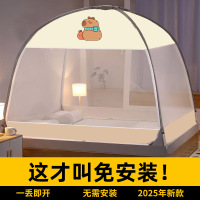 无需支架免安装蚊帐家用2026新款卧室儿童蒙古包防摔全底纹帐