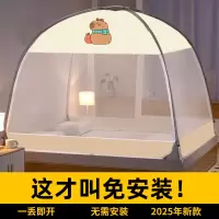 无需支架免安装蚊帐家用2026新款卧室儿童蒙古包防摔全底纹帐