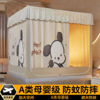 蚊帐家用卧室免安装防摔儿童蒙古包遮光床帘纹账保暖帐篷