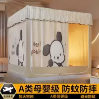 蚊帐家用卧室免安装防摔儿童蒙古包遮光床帘纹账保暖帐篷