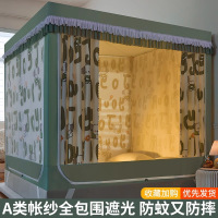 遮光床帘蚊帐一体式家用2026新款卧室婴儿童防摔免安装蒙古包纹账