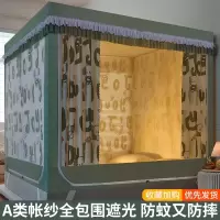 遮光床帘蚊帐一体式家用2026新款卧室婴儿童防摔免安装蒙古包纹账