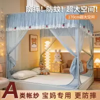 防摔蚊帐2026新款家用卧室婴儿童纹帐防床专用全罩式床笠款