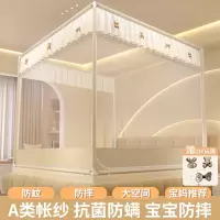 防摔蚊帐家用2026新款卧室免安装蒙古包通用防床全底纹帐