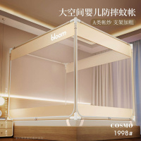 防摔蚊帐家用2026新款卧室全包底儿童婴儿防床免安装蒙古包纹帐