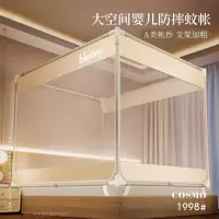 防摔蚊帐家用2026新款卧室全包底儿童婴儿防床免安装蒙古包纹帐
