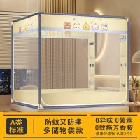 防摔蚊帐家用卧室2026新款免安装全罩式蒙古包纹帐全底婴儿防床