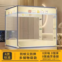 防摔蚊帐家用卧室2026新款免安装全罩式蒙古包纹帐全底婴儿防床