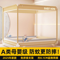 防摔蚊帐家用卧室2026新款全底全罩式婴儿童防床蒙古包纹帐