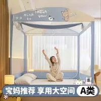 防摔蚊帐家用卧室2026新款婴儿童床高级蒙古包纹帐