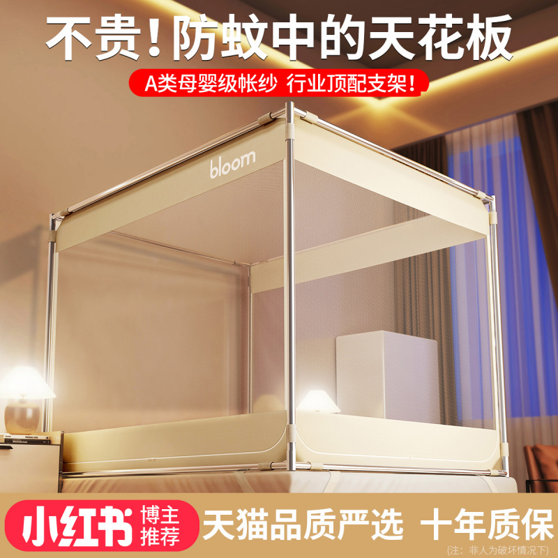 防摔高级防蚊蚊帐家用婴儿童宿舍学生防床蒙古包纹账1米8全底款