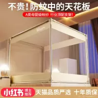 防摔高级防蚊蚊帐家用婴儿童宿舍学生防床蒙古包纹账1米8全底款