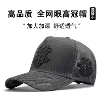 全镂空高顶棒球帽女夏加深显脸小大头围鸭舌帽轻薄透气遮阳防晒帽