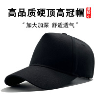 四季光版大码加深高顶帽子男大头围货车司机帽百搭宽檐防晒棒球帽